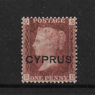 Cyprus 1881 QV One Penny plate 218 SG 2 mint