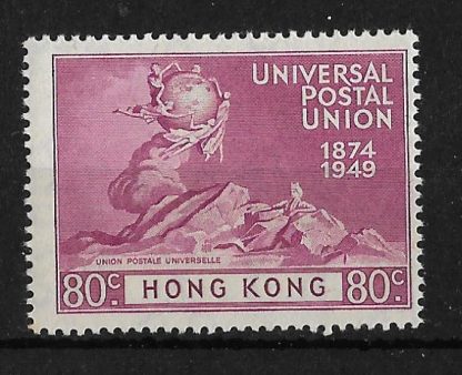 Hong Kong 1949 UPU Eighty Cents with Crack in Rock Flaw SG 176a u/mint