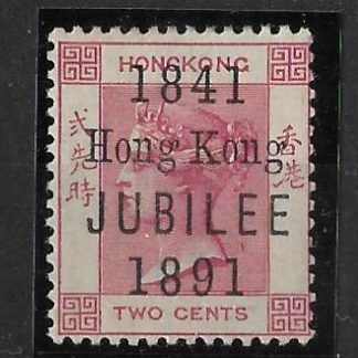 Hong Kong 1891 QV Jubilee Two Cents SG 51 unmounted mint