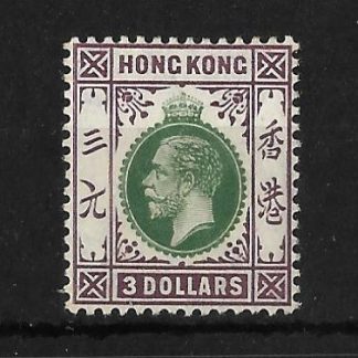 Hong Kong 1912 GV Three Dollars SG 114 mint