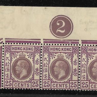 Hong Kong 1921 GV Twenty Five Cents strip with broken flower flaw SG 126/126a unmounted mint