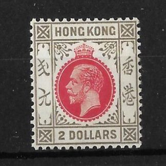 Hong Kong 1912 GV  Two Dollars SG 113 unmounted mint