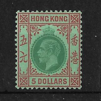 Hong Kong 1921 GV Five Dollars SG 132 mounted mint
