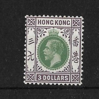 Hong Kong 1921 GV Three Dollars SG 131 mounted mint