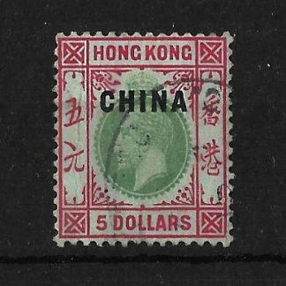 Hong Kong 197 GV Five Dollars opt China SG 16 fine used