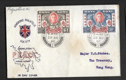 Hong Kong 1946 Victory set on Illustrated First Day Cover Hong Kong Philatelic Society Cover