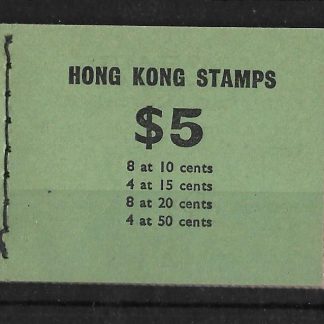 Hong Kong 1975 Five Dollars complete booklet SG SB13 unmounted mint
