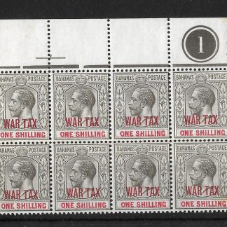 Bahamas 1919 GV War Stamp One Shilling plate 1 block SG 99 unmounted mint