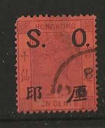 Hong Kong 1891 QV Ten Cents overprinted S.O. SG S3 good used